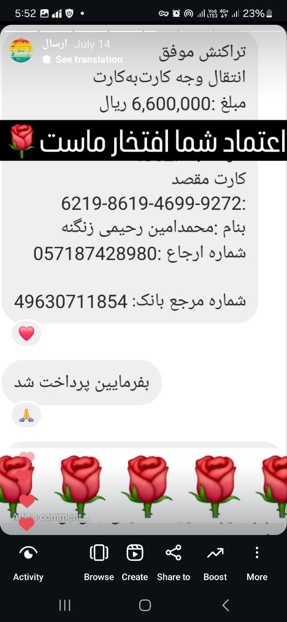 رضایت مشتری